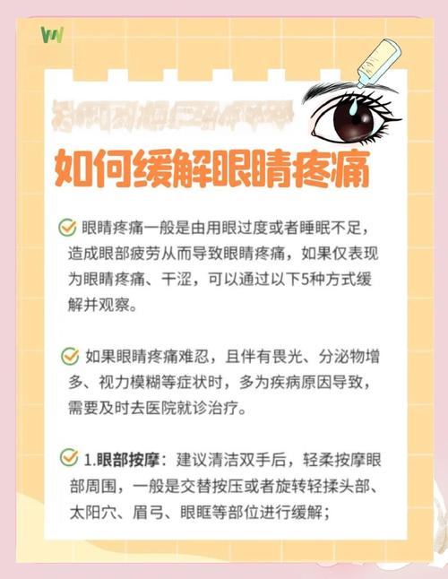 眼科医生亲授：眼睛不舒服，免费咨询真的有用吗？聊聊正确用法