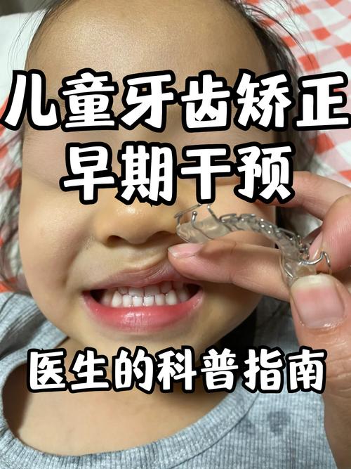 八岁可以矫正牙齿吗 儿童牙齿矫正最佳年龄几岁