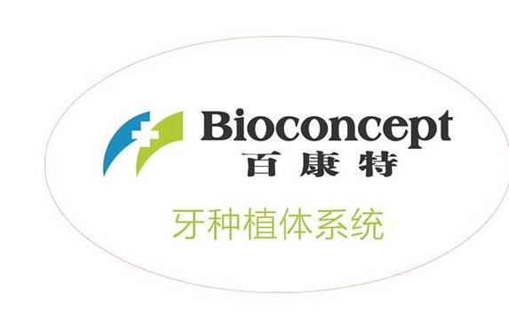 2026年想种牙？国产威高、创英、百康特种植牙品牌，给你高“性价比”选择