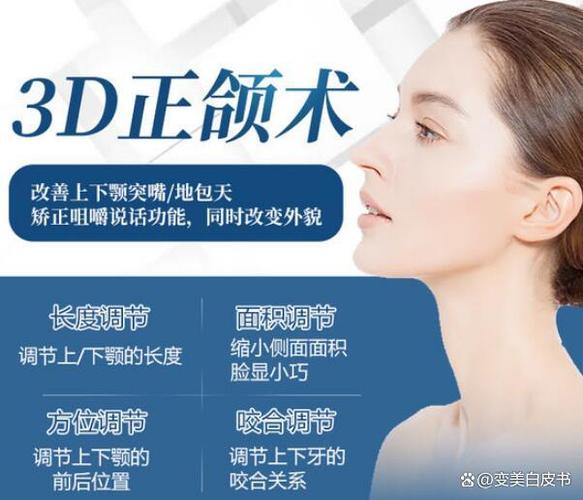 骨性地包天矫正花费解析 全面了解骨性地包天矫正具体费用
