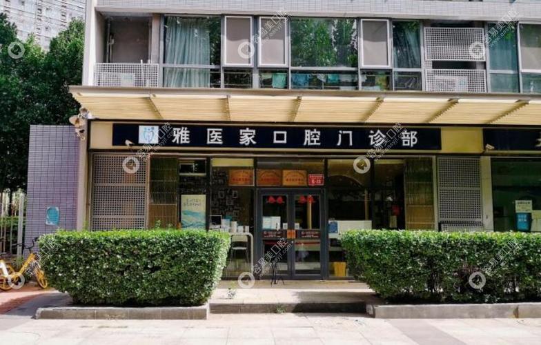 孩子看牙去北京哪个医院_北京看儿童牙齿_牙医院北京看孩子去哪个医院