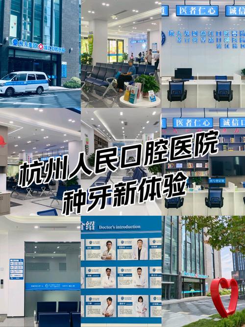 杭州看牙怎么选？公立私立的优缺点和靠谱医院推荐都在这了