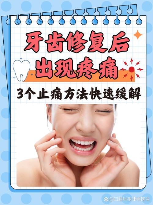 补牙后为啥脸疼？断断续续疼多久正常？一文说清原因和恢复时间