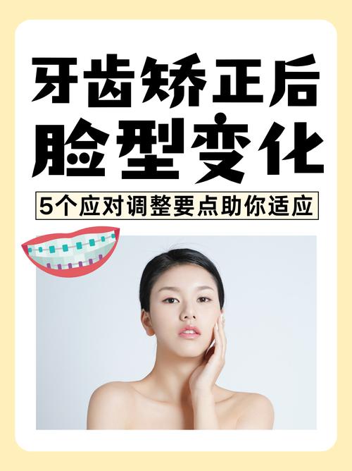 牙齿矫正做可以吃饭吗_牙齿矫正能_35岁做牙齿矫正可以吗