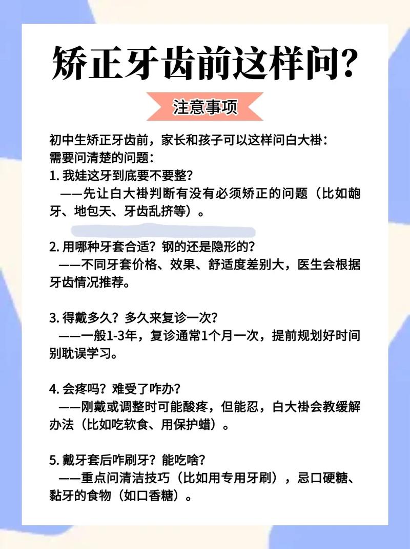 35岁做牙齿矫正可以吗_牙齿矫正做可以吃饭吗_牙齿矫正能