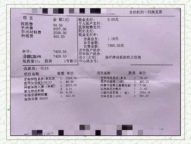 深圳种牙到底便宜多少？集采后真实花费大揭秘