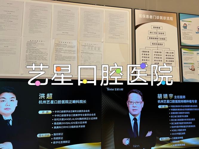 杭州儿童口腔医院院长_杭州儿童口腔医院预约挂号_杭州儿童口腔医院行吗