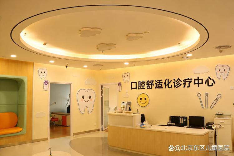 儿童医院牙科好吗_儿童医院牙科哪个专家看的好_儿童什么医院牙科好