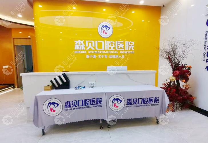 口腔 医院咨询电话怎么查才靠谱？