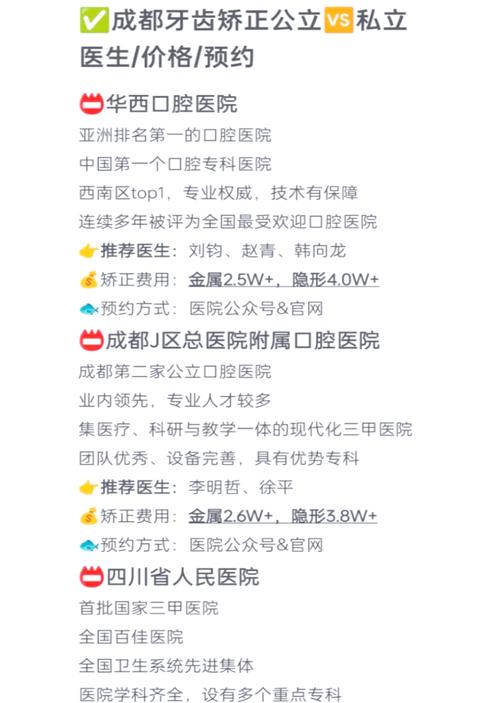 成人牙齿矫正好还是矫正_成人矫正牙齿哪家好_成人牙齿矫正好不好