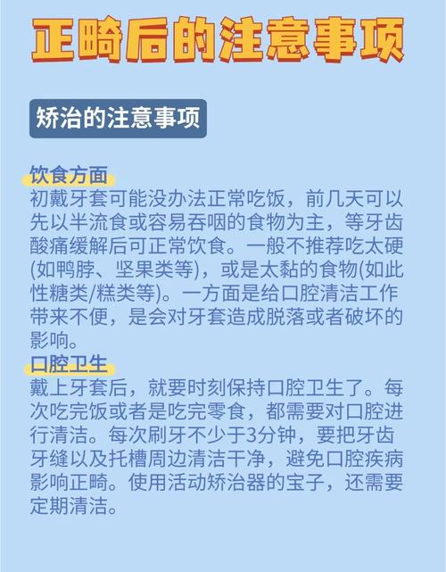 牙齿正畸隐形矫正优缺点_牙齿正畸可以用医保吗_21岁牙齿正畸