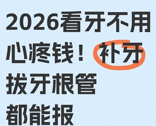 在深圳补牙_补牙深圳哪家医院好_深圳补牙门诊哪家好