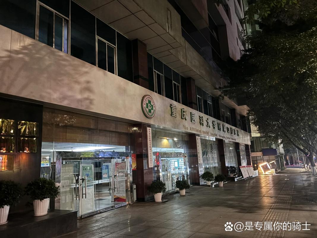 苏州夜间急诊口腔_苏州口腔科晚上有急诊吗_上海夜间口腔科急诊