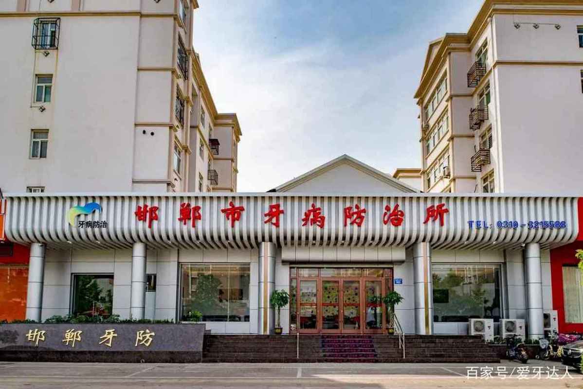 北京牙科急诊24小时电话_北京牙科急诊_北京牙科急诊医院