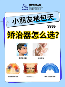 4岁娃天包地要矫正吗？牙医：先看这几点再决定