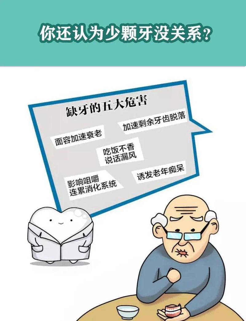 牙种的牙_不种牙会怎么样_种的牙会坏吗