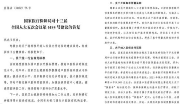 深圳种植牙能用医保报销吗_报销医保牙能种植深圳用吗_深圳种植牙社保卡能报销吗