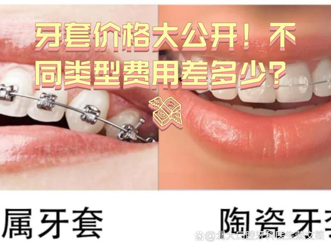 蛇口隐形矫正价格_深圳隐形牙齿矫正_牙齿隐形矫正价格表深圳