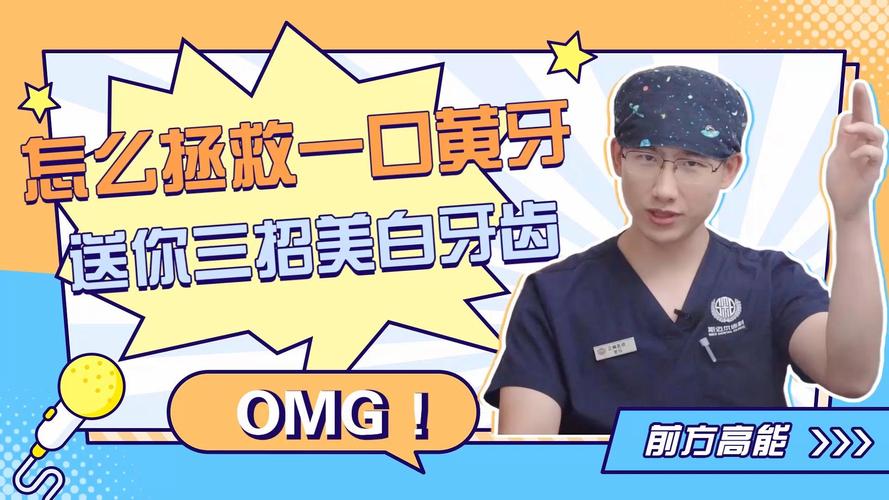 天生黄打美白针有效吗_牙齿美白去黄有效_嚼花生美白牙齿有效吗