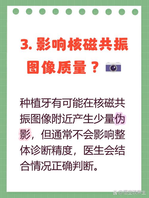 口中有种植牙可以做核磁吗?_种植牙能做核磁_种植牙能做磁共振