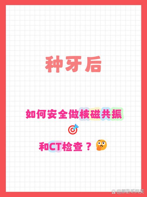 种植牙能做磁共振_种植牙能做核磁_口中有种植牙可以做核磁吗?