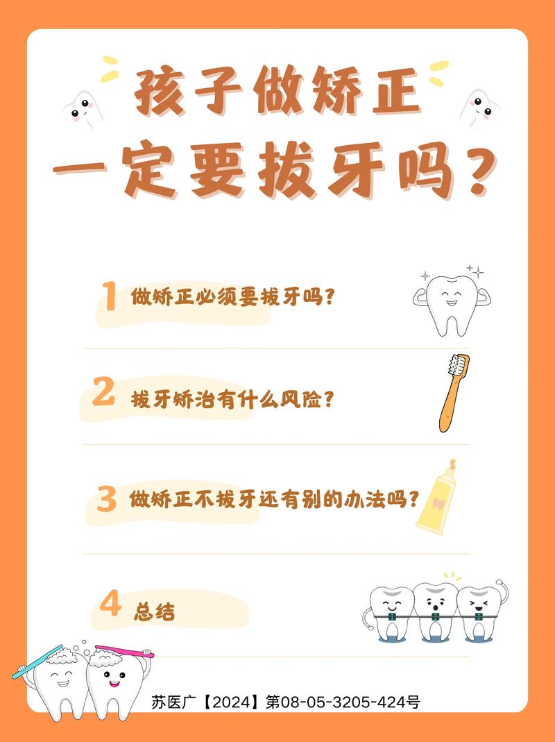 合众口腔牙齿矫正科普：矫正有年龄限制吗？一定要拔牙吗？