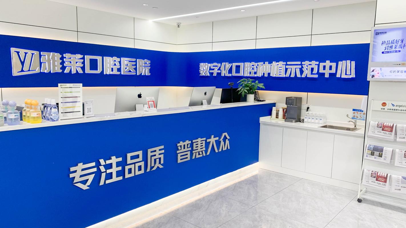 深圳南山登腾种植牙门诊在哪 地址电话一览