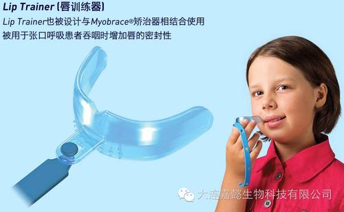 深圳MRC肌功能矫正多少钱_肌功能矫正器佩戴视频_肌功能矫治器mrc