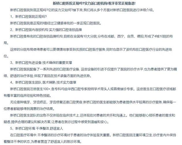 深圳骨性龅牙正畸避坑指南：公立三甲与专科怎么选才靠谱