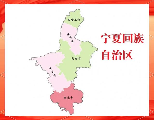 宁夏回族自治区人民医院_宁夏回族自治区_宁夏回族自治区属于哪个省
