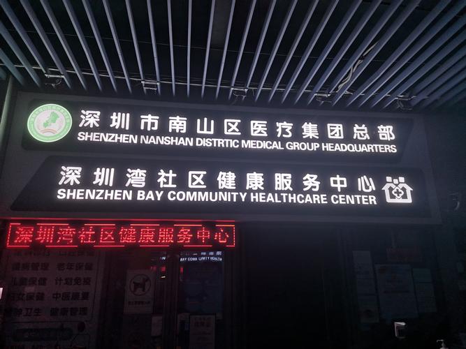 蛇口口腔中心预约挂号_深圳蛇口医院口腔科怎么样_蛇口进口矫正医院