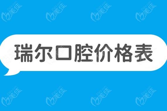 深圳连锁口腔种植牙报价对比_深圳口腔医院种植牙价格表_连锁口腔机构