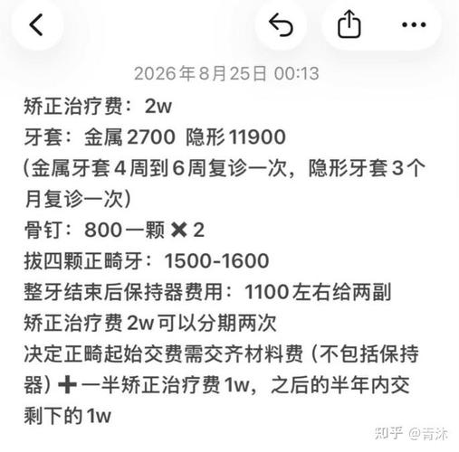 成人牙齿矫正多少钱一颗牙现在_成年人做牙齿矫正费用_成年牙齿矫正费用做人流多少钱