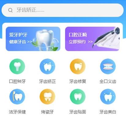 暨博口腔牙科在线咨询_口腔在线咨询牙科博士_口腔科医咨询
