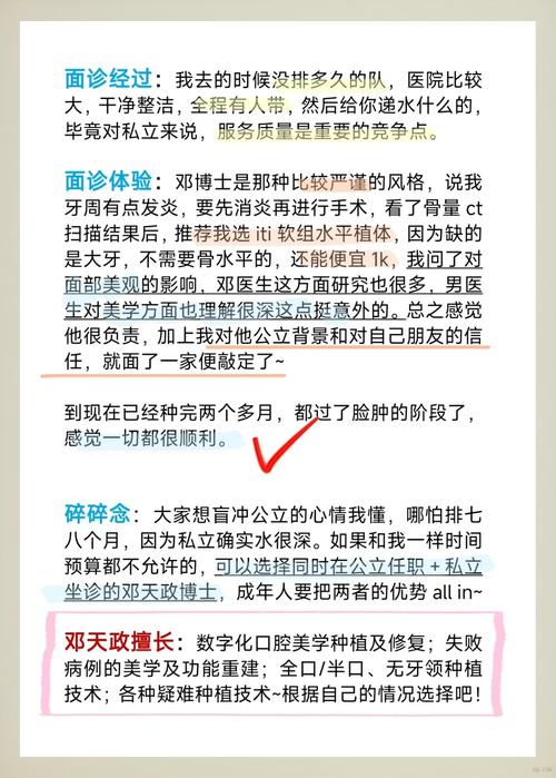 北京种植牙医院怎么选？公立私立对比，靠谱医院推荐
