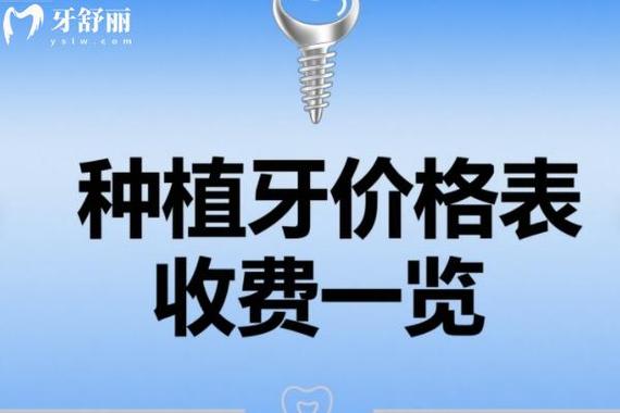 呼和浩特种植牙哪家好_呼和浩特种植牙 2026 费用 三级医院 4200 元起_呼和浩特三甲医院牙科
