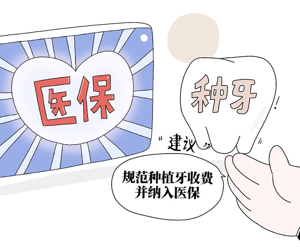 种植牙集中采购_牙集采_4月种牙集采