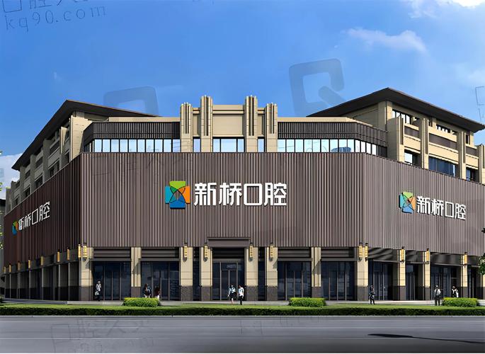 成都新桥口腔医院是私立医院吗?_成都新桥口腔价格表_成都新桥口腔医院是私立医院吗