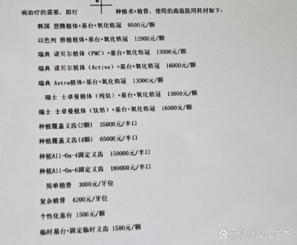 温州口腔医院种植牙优惠_温州牙科医院种牙费用_温州种植牙医院 公立私立收费差异