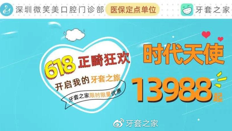 深圳时代天使标准版矫正多少钱_深圳时代天使标准版矫正多少钱_深圳时代天使标准版矫正多少钱