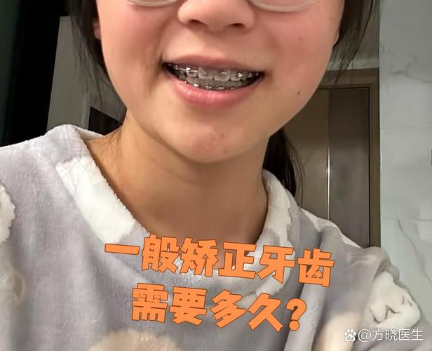 成年人快速矫正牙齿_成年牙齿矫正有坏处吗_成年牙齿矫正费用