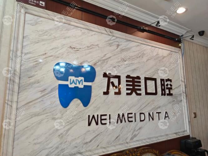北京知名牙科医院_北京有名的牙科医生_知名医院牙科北京有几家
