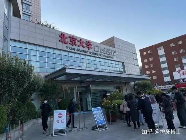 知名医院牙科北京有几家_北京有名的牙科医生_北京知名牙科医院
