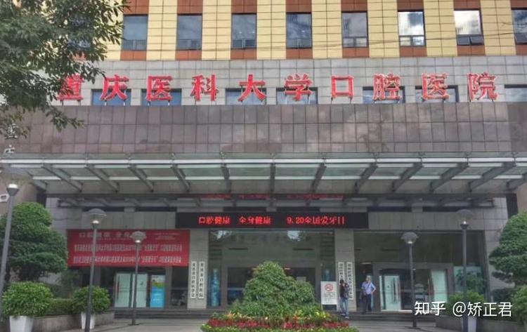 巴南口腔最好的3家医院排名,看完不踩坑