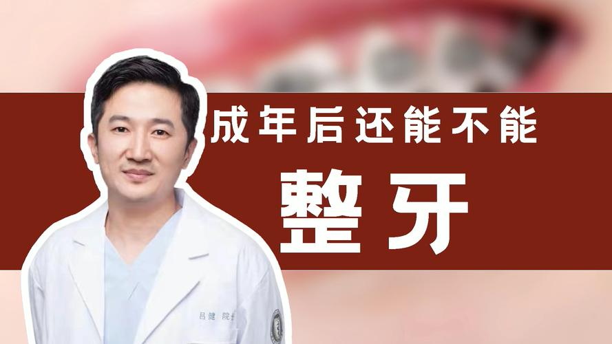 牙齿矫正贵在哪里_双鸭山牙齿矫正贵吗_牙齿矫正价格2026