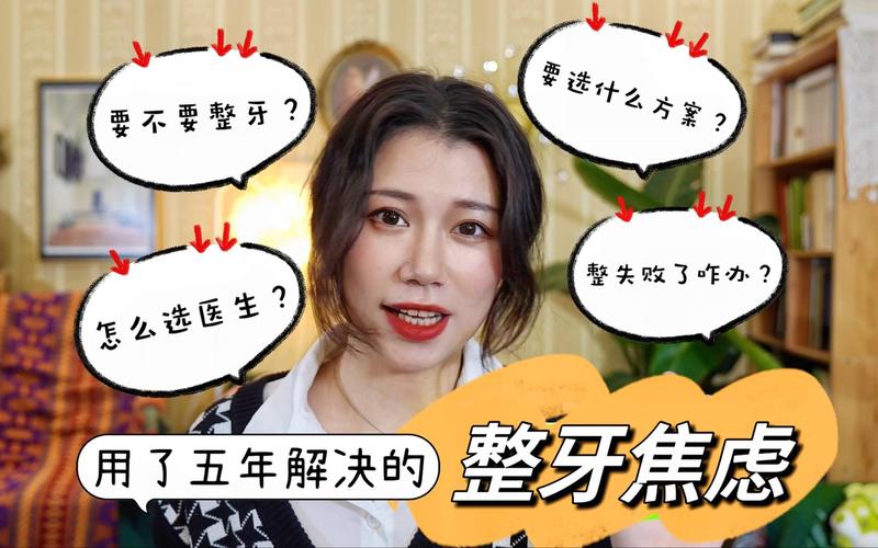 30多岁可以矫正牙齿么_牙齿矫正可以只做上排牙吗_牙齿矫正可以刷医保卡吗
