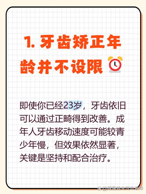 23岁矫正牙齿还来得及吗 效果和注意事项