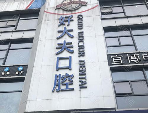 长沙牙齿种植哪家医院好一点_长沙种植牙去哪_长沙牙科种植牙收费价目表