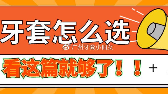 口腔科展架海报_口腔宣传展架素材图片_儿童口腔展架