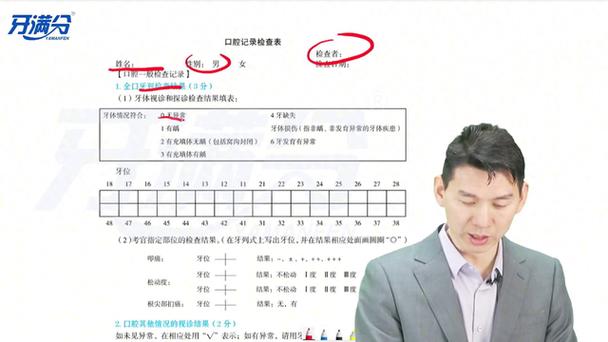 口腔检查表_口腔检查反馈单_口腔检查记录